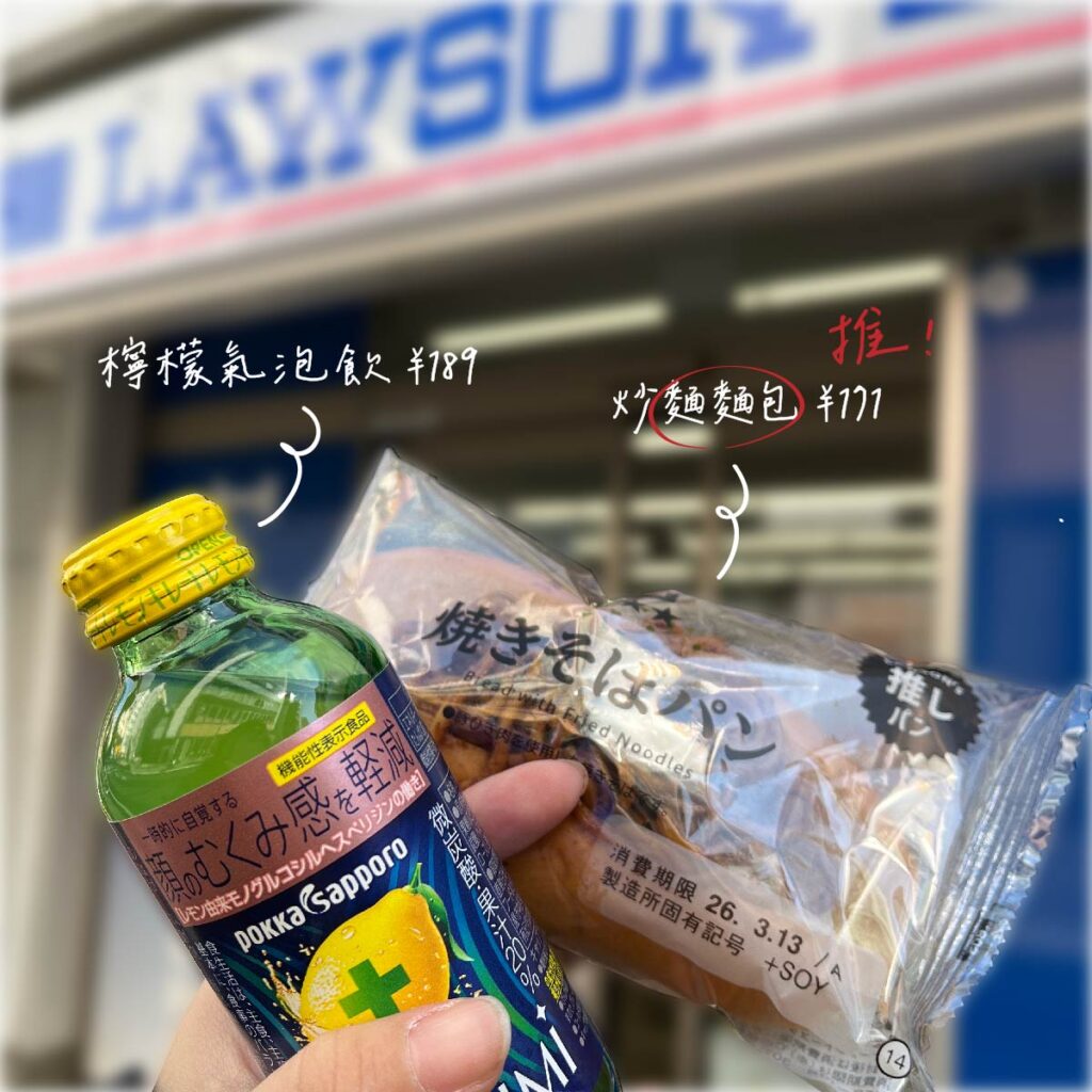 日本超商早餐推薦Lawson必吃，檸檬氣泡飲、炒麵麵包