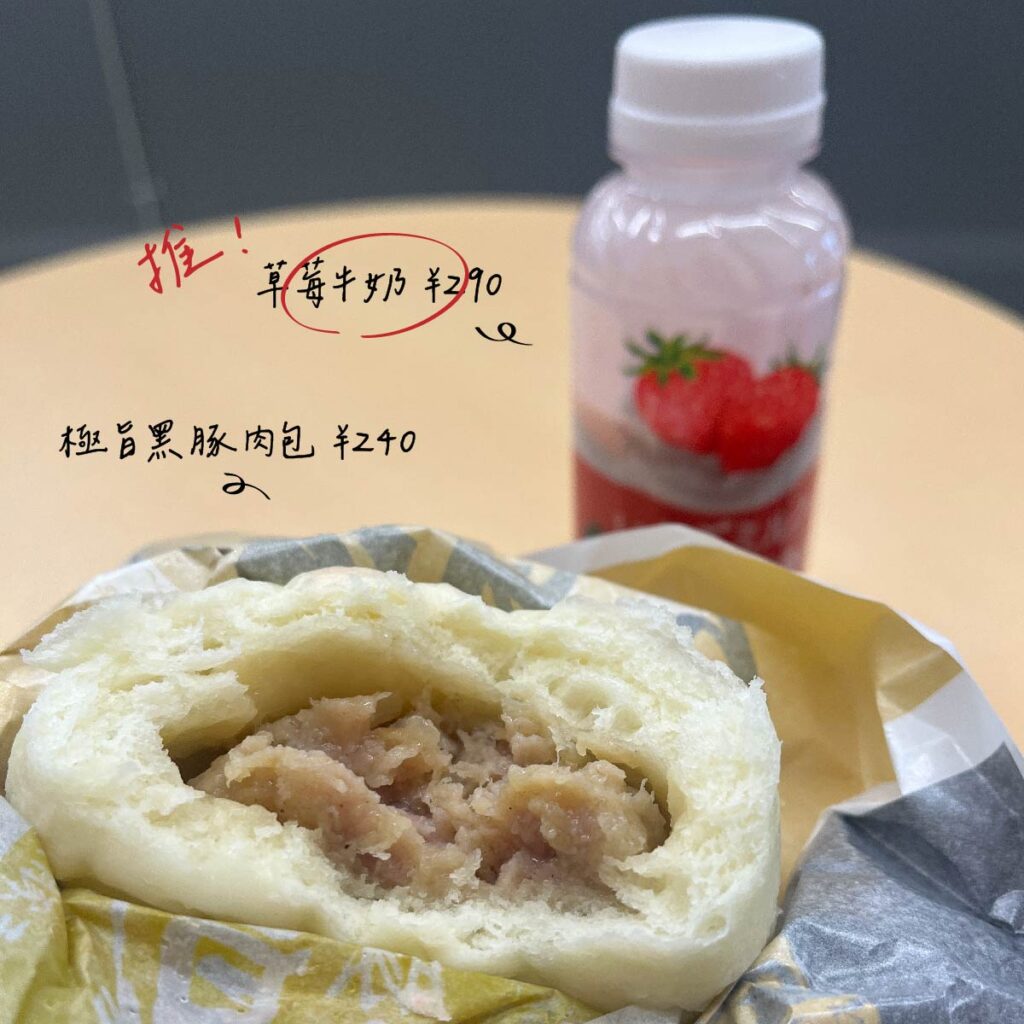 日本超商早餐推薦全家必吃，極旨黑豚肉包、草莓牛奶