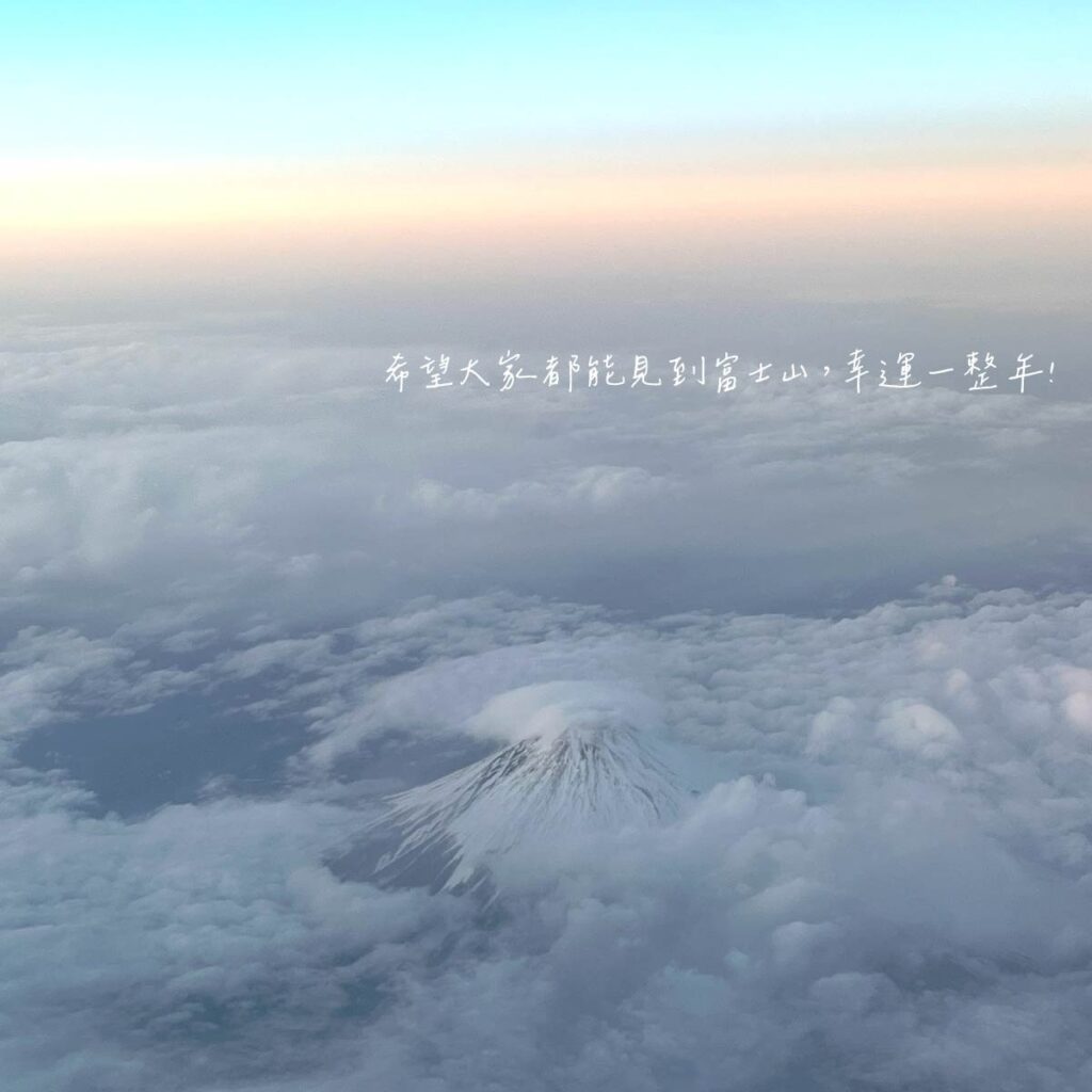 富士山