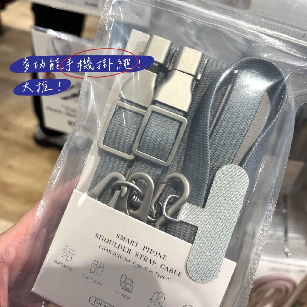 3coins手機掛繩