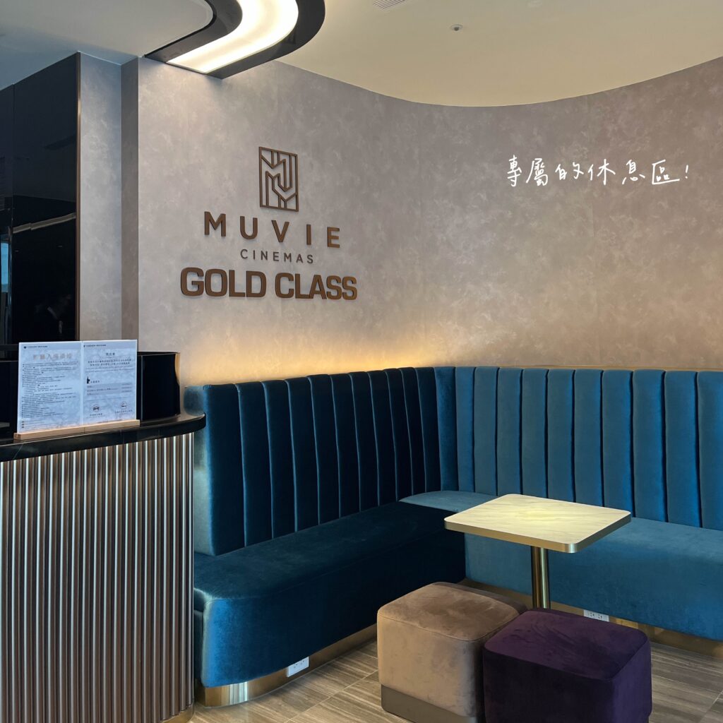 台中老虎城 Gold Class