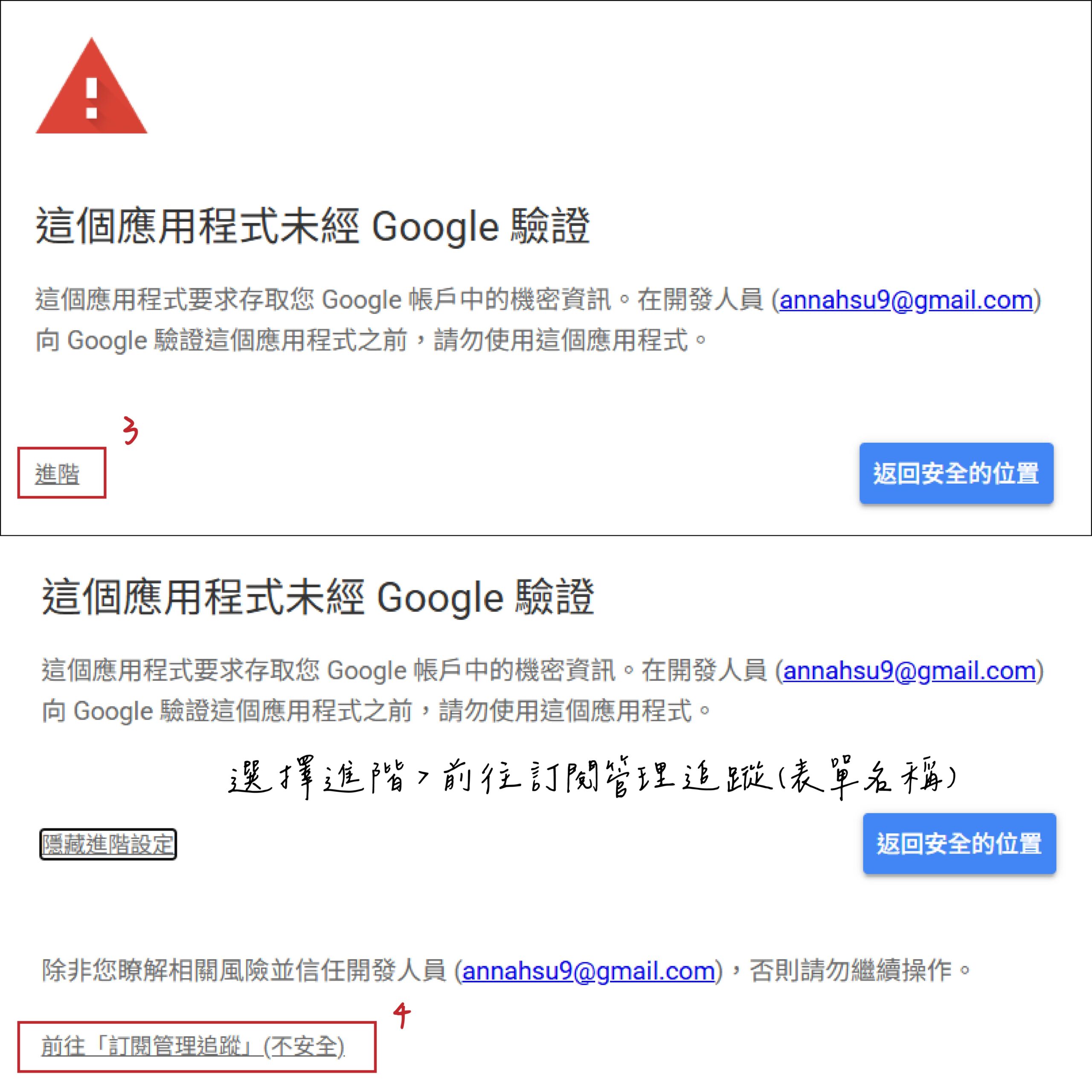 app script 教學