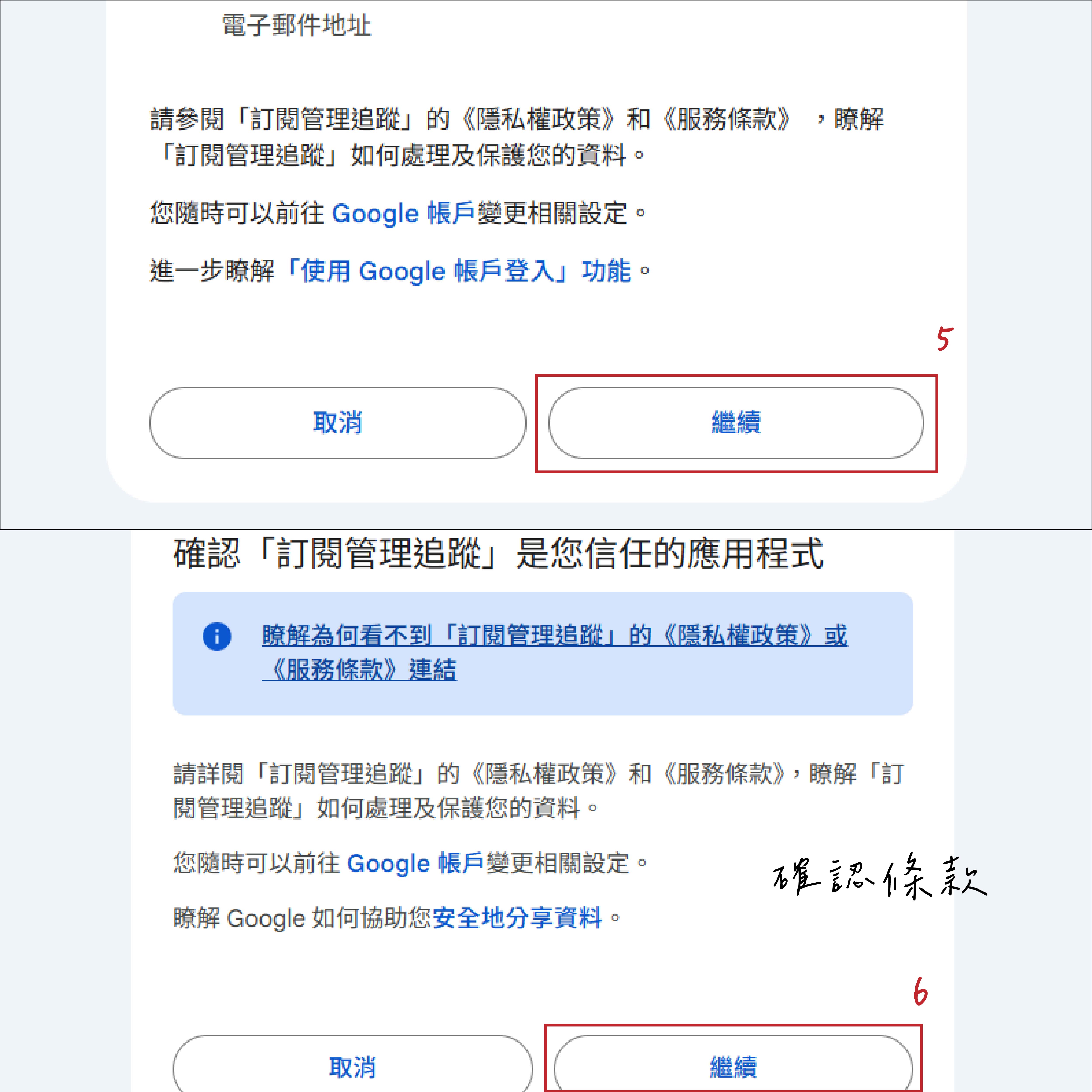 app script 教學