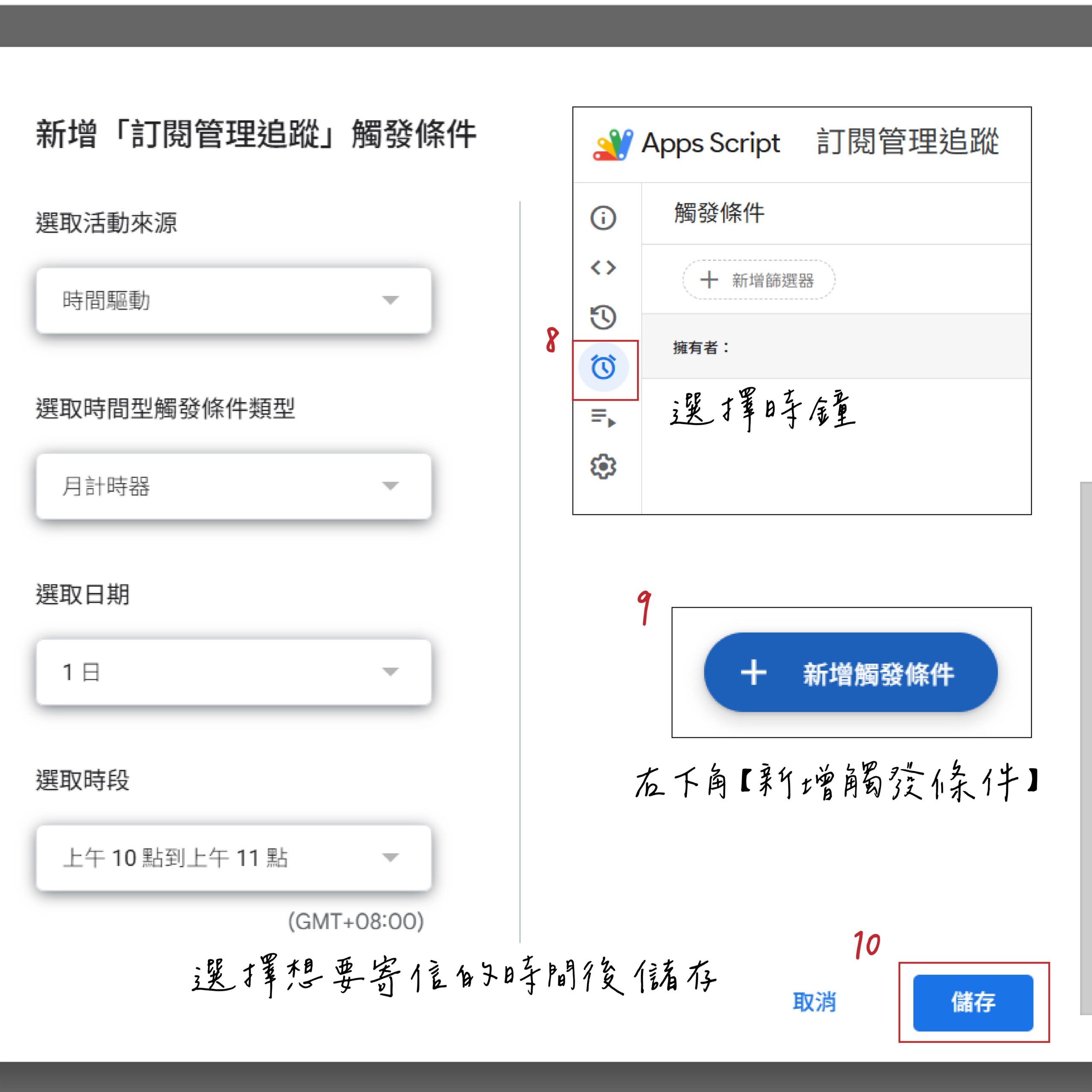 app script 教學